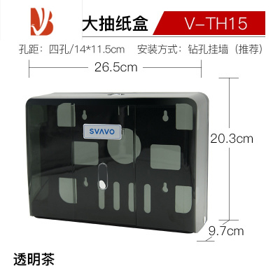 三维工匠擦手纸盒挂壁式卫生间纸巾盒壁挂式抽纸盒家用酒店商用免打孔 V-TH15透明茶★加厚耐磨★支持免打孔★掉落包赔