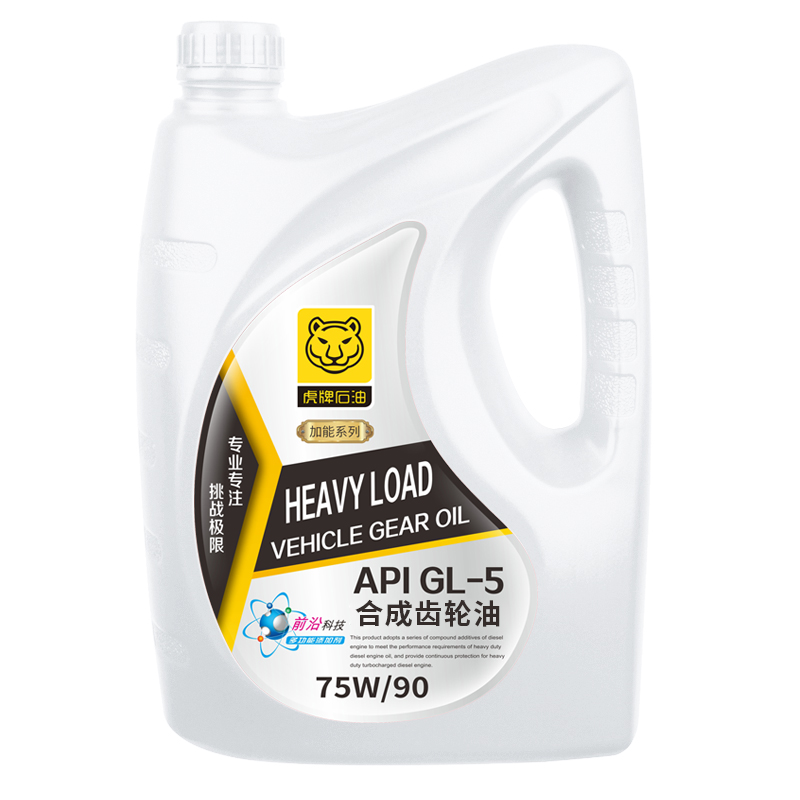 合成车辆齿轮油 GL-5 75W/90 4L