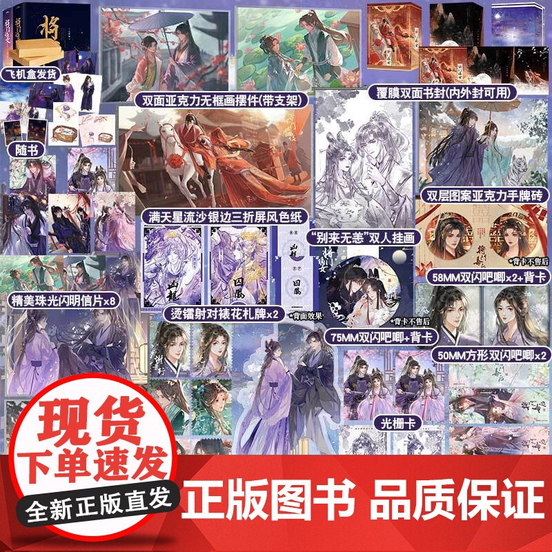 周边A版] 将门嫡女 典藏版全套4册 千山茶客 重生之将门毒后 古言文爱情古代古风言情小说实体书 女将星