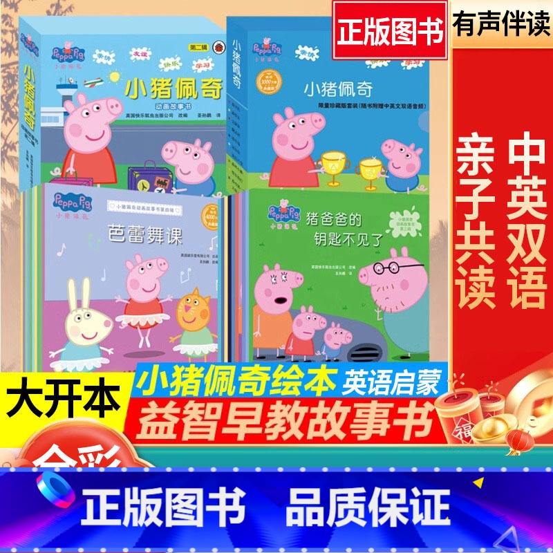 主题绘本(套装15册) [正版]小猪佩奇绘本儿童故事书系列全套1-2-3-4-5岁宝宝我有好习惯系列书亲子早教启蒙书睡前