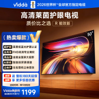 Vidda 海信电视R50 50英寸全面屏液晶平板家用电视机