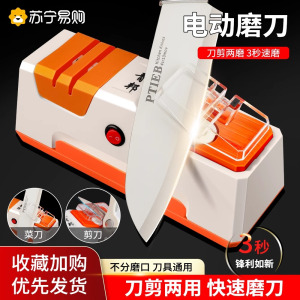 德国电动磨刀器全自动磨刀神器家用小型快速磨刀机剪刀磨刀石8138