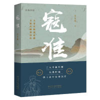 音像寇准金步摇