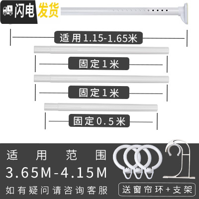 三维工匠免钉可伸缩窗帘杆免打孔安装伸缩杆卫生间晾衣架收缩杆窗帘挂杆黑 磨砂白365-415+1个支架送20个窗帘环浴杆
