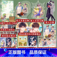 [正版]即得印特签+超多快乐专享赠品 好运时间 卡比丘 新增番外 蒋舸×陶思稚 长佩双男主小说书 双向破镜重