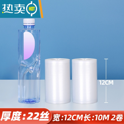 敬平网纹路真空袋压纹超长卷袋密封熟食包装袋抽气透明保鲜袋加厚 [加厚22丝]宽12CM*长10M/2卷 1