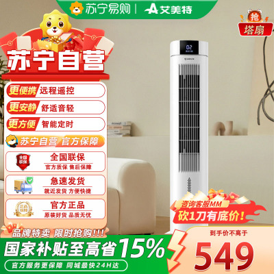 艾美特(AIRMATE)塔扇 FC-R14冷风扇加湿降温
