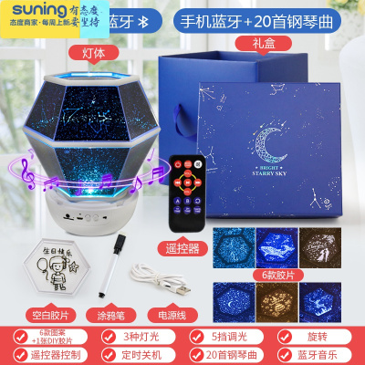 希杰狮王星空投影仪小夜灯卧室床头满天星梦幻浪漫儿童旋转星光睡眠台灯女充电蓝牙款：7款图案+五色光+蓝牙+遥控器+2灯具
