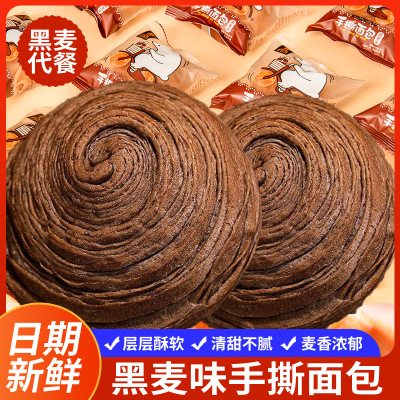 10包体验 黑麦手撕面包 早餐代餐饱腹糕点心网红休闲零食品零食早餐儿童代餐官方正品旗舰店