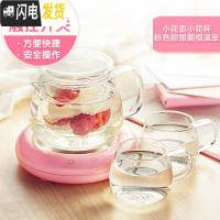 三维工匠花茶壶玻璃茶壶恒温60℃底座套装 加热创意泡茶杯茶具过滤 小花壶(配2个小花杯)粉色甜甜圈