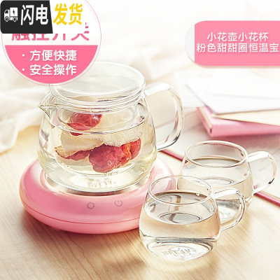 三维工匠花茶壶玻璃茶壶恒温60℃底座套装 加热创意泡茶杯茶具过滤 小花壶(配2个小花杯)粉色甜甜圈