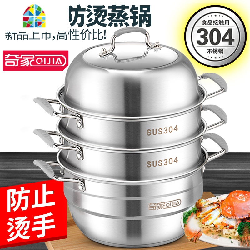 304汤蒸多用不锈钢蒸锅具家用28cm加厚蒸笼4四层3多双层 FENGHOU 304四层蒸锅32cm(304蒸片)