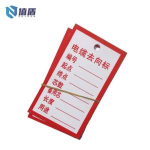 值盾 ZSYDON 电缆去向牌 50*30mm/张