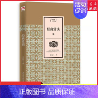 [正版]经典常谈朱自清著一本书了解中国文化源流中国传统经典浅明的白话文导言中国传统文化普及典范说文解字国学入门书书店书籍