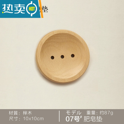 敬平木质沥水肥皂盒创意手工肥皂盒浴室香皂托盒木质可爱肥皂架木 06(款式七)