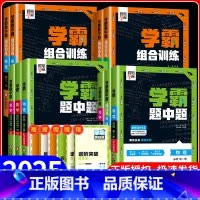 化学[江苏版] 选择性必修第三册 [正版]2024秋经纶学典学霸题中题高中高一高二高三高考语文数学英语物理化学通用版江苏
