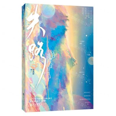 [N]失路-9787549288458