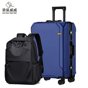 袋鼠威威 拉杆箱送包套装 蓝色24寸铝框款+双肩包ZC1933K
