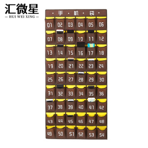 汇微星手机袋