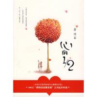 正版新书]心的1/2曾炜9787544223041
