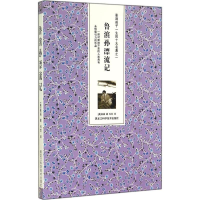 音像鲁滨孙漂流记笛福