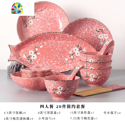 雪花瓷釉下彩餐具碗碟勺筷家用6/8/10人套装日式陶瓷器碗盘子组合 FENGHOU 四人餐(20件套)混色飘雪-简约套装