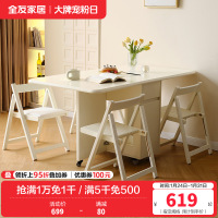 全友家居奶油风餐桌椅组合客厅小户型可移动折叠长方形饭桌