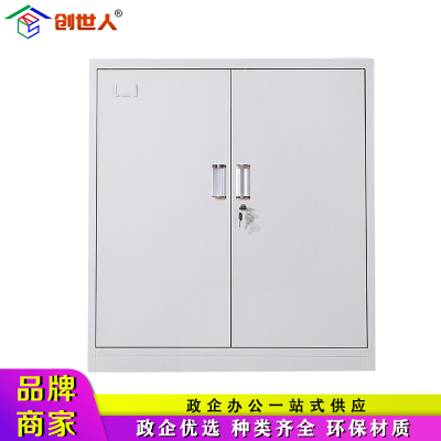 创世人 办公家具储物柜 资料柜 加厚对开门矮柜文件柜 凭证柜 钢制铁皮柜 亚光灰色 带锁 单节柜
