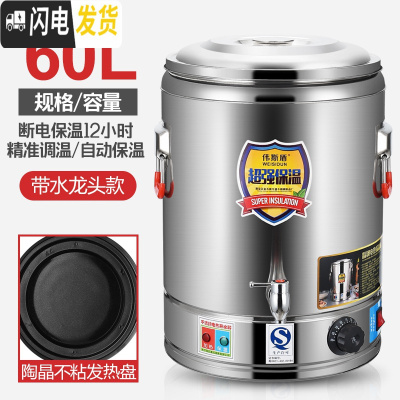 三维工匠电热不锈钢保温桶大容量商用开水桶烧水桶茶水桶奶茶桶可插电加热 60磨砂款陶晶底盘带龙头饭盒