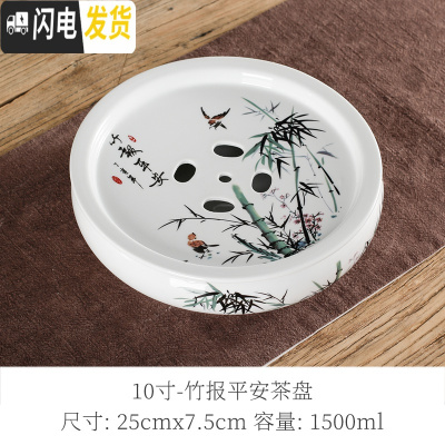 三维工匠潮汕紫砂陶瓷功夫茶具 储水干泡台茶盘 家用茶台简约小号托盘茶托 米白色十英寸富贵竹茶盘