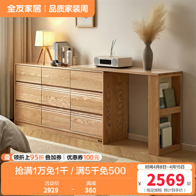 全友家居 斗柜卧室床边置物柜实木六斗柜客厅边柜收纳储物柜子