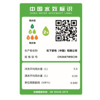 松下卫浴陶瓷一体电子坐便器智能坐便器高温陶瓷马桶即热式加热快速烘干自动感应冲水CH2667WSC