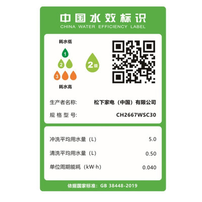 松下卫浴陶瓷一体电子坐便器智能坐便器高温陶瓷马桶即热式加热快速烘干自动感应冲水CH2667WSC