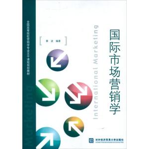 正版新书]国际市场营销学秦波9787566303035