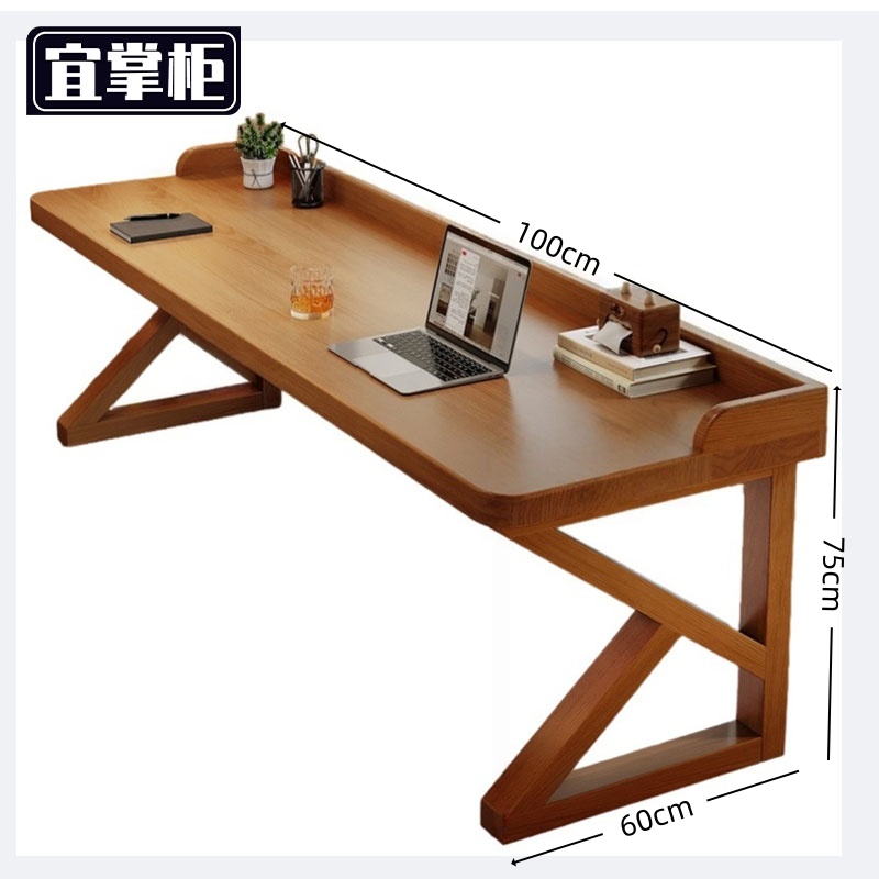 宜掌柜 木质 写字桌