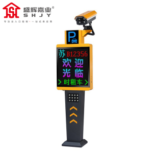 盛辉嘉业 智能车牌识别一体机小区道闸停车场收费ETC管理系统定制