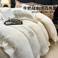 A类高级感全消光牛奶绒四件套新款床上用品床单被套秋冬季