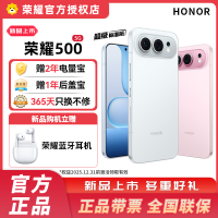 [赠荣耀蓝牙耳机、一年只换不修]荣耀500 12GB+512GB 海蓝宝 5G智能手机 2亿人像全能实况 第四代骁龙8s 8000mAh青海湖大电池