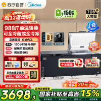 美的719L商用卧式冷柜大容量冰柜冷藏冷冻柜节能省电大冷冻力冰柜单温卧式BD/BC-719DKEM 耀目蓝