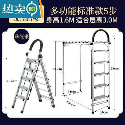 敬平梯子 置地晾衣架落地折叠铝合金晒被两用多功能梯家用梯子 晾晒架 [多功能五步珠光银标准款][推荐] 大