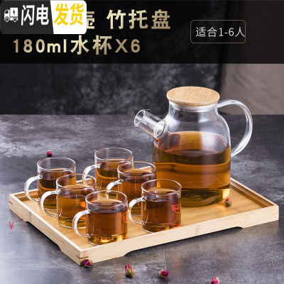 三维工匠加厚日式玻璃茶壶耐热花茶壶煮茶壶茶具家用茶具套装耐热蜡烛加热 1.6壶+6杯+托盘