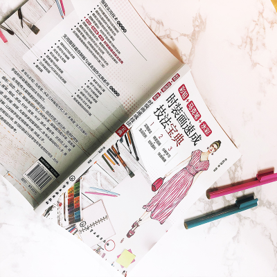 [M]彩铅+马克笔+水彩 时装画速成技法宝典-9787122348562