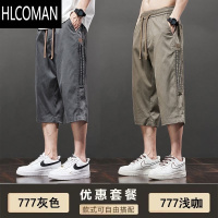 HLCOMAN休闲短裤男士夏季薄款宽松外穿工装马裤夏天冰丝七分裤子超薄耐磨