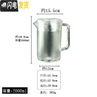 三维工匠 冷水壶大容量带刻度果汁壶豆浆壶带盖量杯家用塑料耐热 透明2000凉水壶