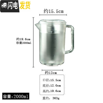 三维工匠 冷水壶大容量带刻度果汁壶豆浆壶带盖量杯家用塑料耐热 透明2000凉水壶