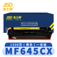 金士顿 硒鼓MF645CX 黄支