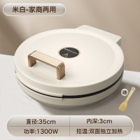 荣事达新款电饼铛家用双面加热加深加大号商用尺寸烙饼锅电饼档35CM大尺寸RS-B1319L白色