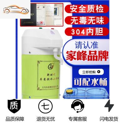[补贴10%]车载饮水机24v大货车用热水器12v汽车智能圆柱形冷热电热杯烧水壶车载杯