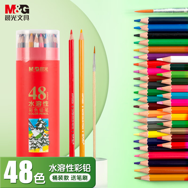 晨光 M&G 水溶性彩色铅笔 AWP36812 48色 48支/盒 1盒/筒 木质 盒