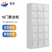 鼎南更衣柜铁皮柜办公衣柜员工储物柜带锁寄存柜宿舍鞋柜18门更衣柜标准款
